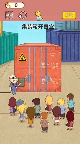 集装箱盲盒模拟图2