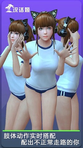 人形自走说话姬图1