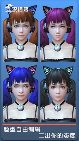 人形自走说话姬图3