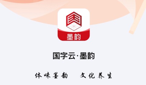 国字云墨韵[图1]