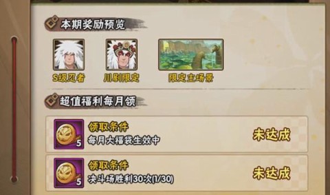 火影忍者手游怎么退款