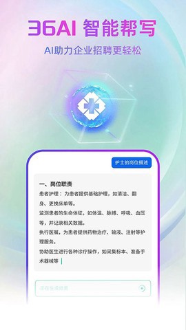 医疗人才网图1
