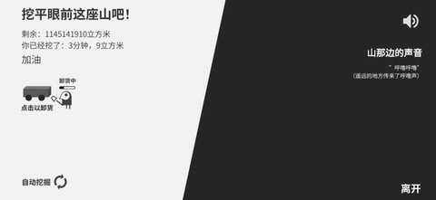 西西弗斯移山记图2