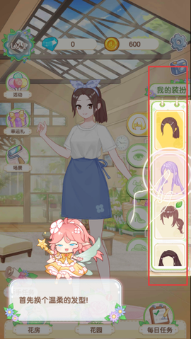 茜茜公主的魔法花园[图2]