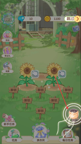 茜茜公主的魔法花园[图3]