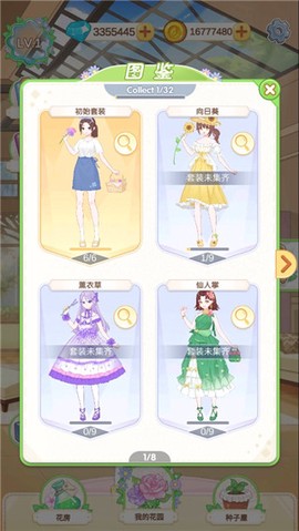 茜茜公主的魔法花园图3