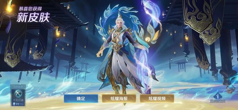 王者荣耀买什么皮肤好[图2]