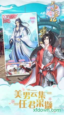 别惹神医小王妃图1