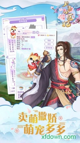 别惹神医小王妃图3