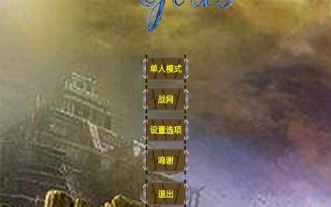 铁锈战争：神之黄昏2图2