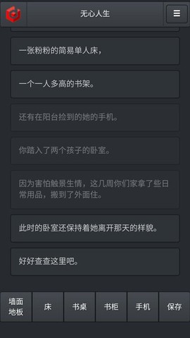 无心人生[图1]