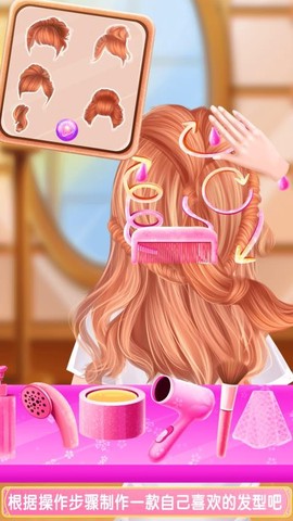 芭比公主和服设计图2