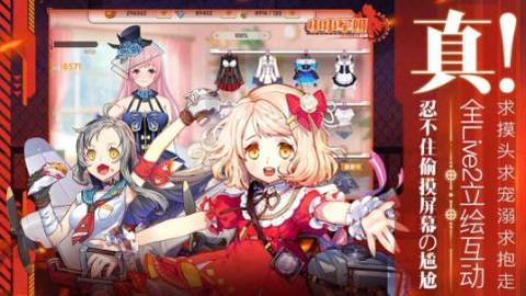 少女终末战争图2