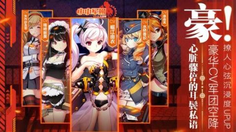 少女终末战争图3