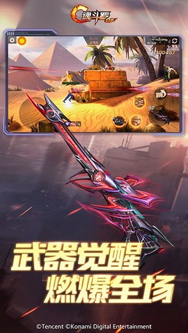 魂斗罗:归来图1
