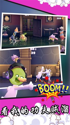 看我的功夫贼溜图2