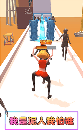 最强泥巴人[图1]