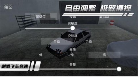 刺激飞车竞速图1