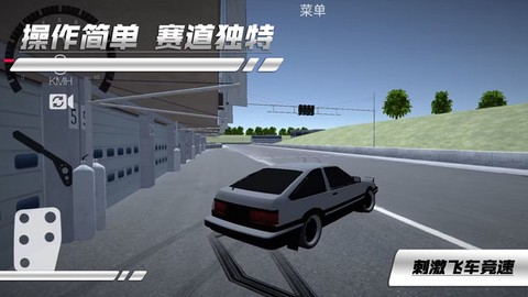 刺激飞车竞速图3