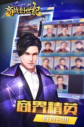 商战创世纪图2