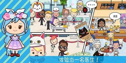 奇妙小镇医院[图2]