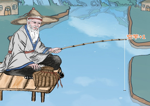 姜太公钓鱼[图1]