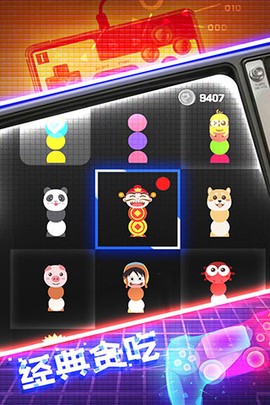 贪球蛇大战白块图1