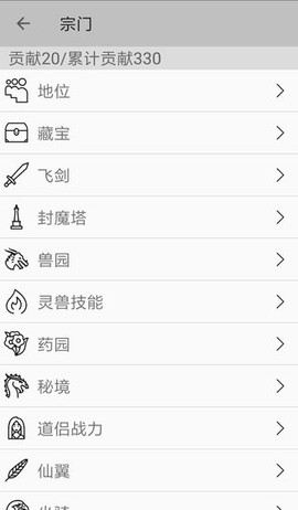 修真3太元界[图1]
