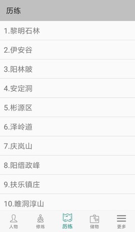 修真3太元界图1