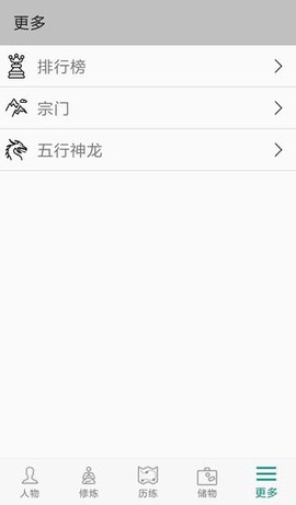 修真3太元界图3