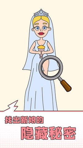 全民脑洞王者图3