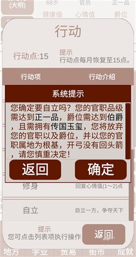 明朝人生养成记2[图1]