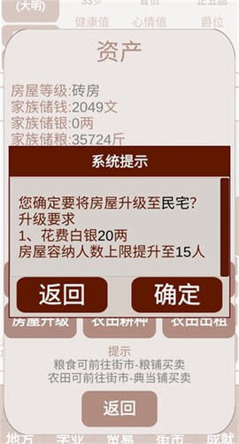 明朝人生养成记2[图3]