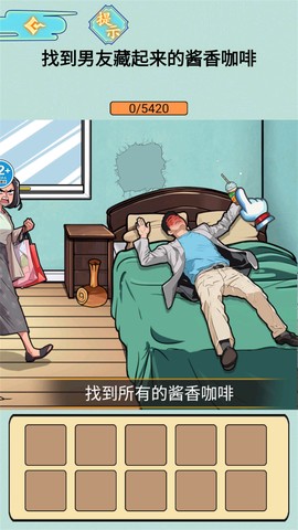 情侣的小秘密图1