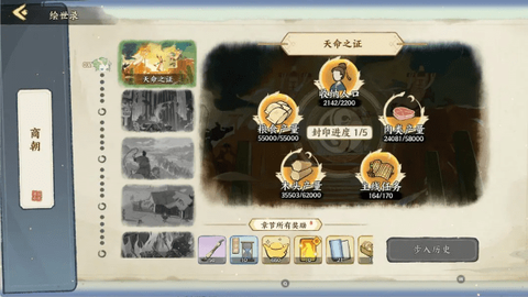 华夏绘世录[图1]