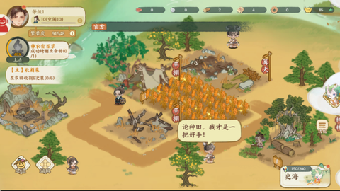 华夏绘世录[图3]