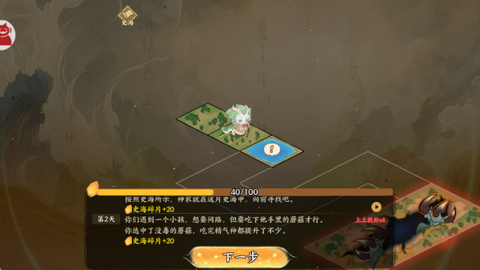 华夏绘世录[图4]