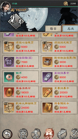 新倚天屠龙记[图2]