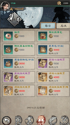 新倚天屠龙记[图3]