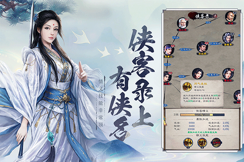 新倚天屠龙记图2