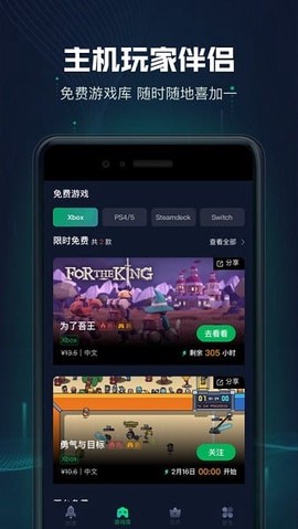 迅游主机加速[图2]