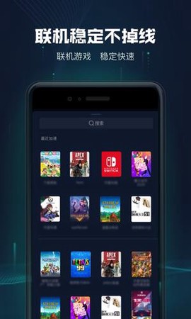 迅游主机加速图3