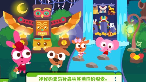 泡泡小镇世界风情[图1]