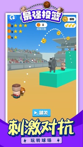 最强投篮[图2]