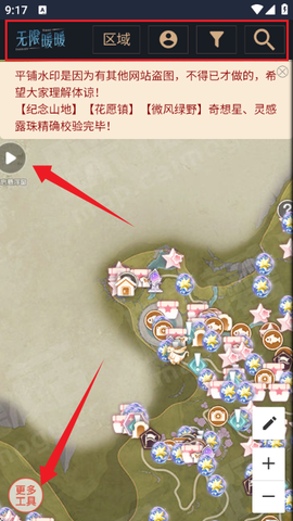 无限暖暖互动地图工具[图2]