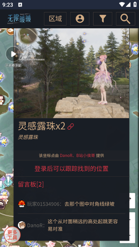 无限暖暖互动地图工具图2