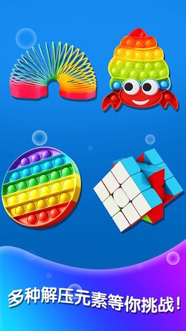 双人解压神器图2