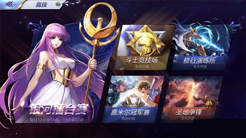 圣斗士星矢：重生[图1]