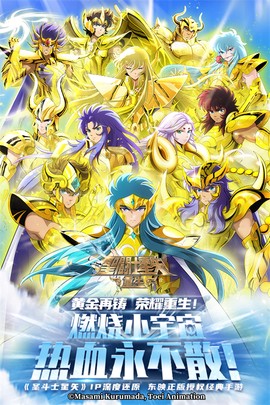 圣斗士星矢：重生图3