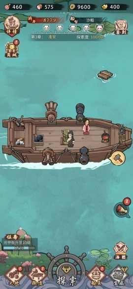 我要下西洋[图1]